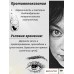 Глазные капли YAN BU HU LI YE — глубокое увлажнение и защита от усталости глаз