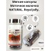 Мягкие капсулы Маточное молочко NATURAL. Royal Jelly, 100 шт